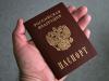 Как купить гражданство Российской Федерации?